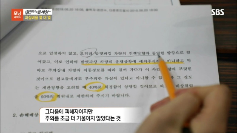 발렛파킹 교통사고 피해자변호사 정경일  16.jpg