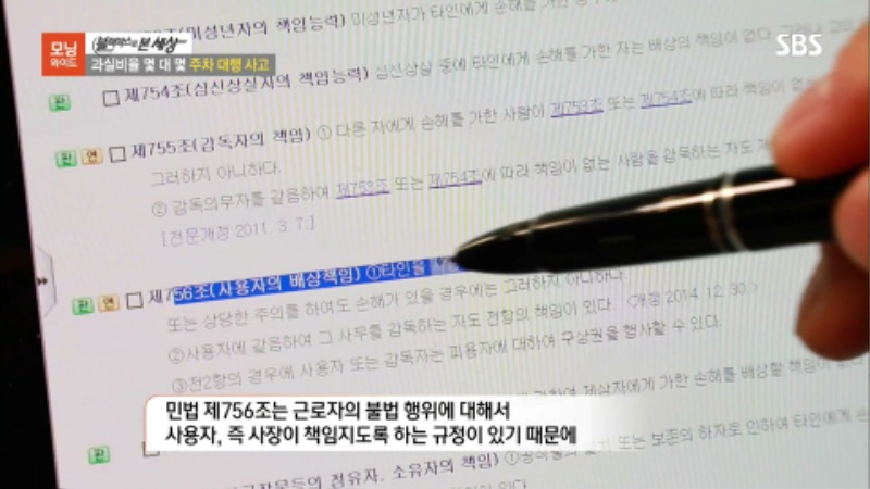 발렛파킹 교통사고 피해자변호사 정경일  33.jpg