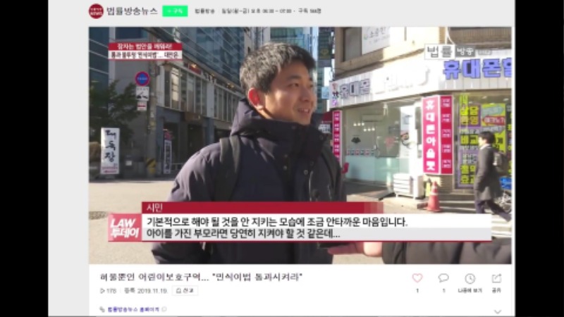 교통사고피해자전문변호사 민식이법 어린이보호구역 4.jpg