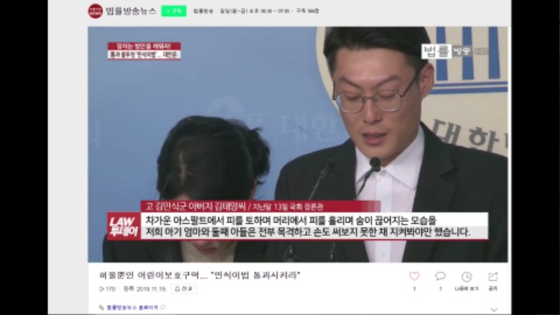 교통사고피해자전문변호사 민식이법 어린이보호구역 6.jpg