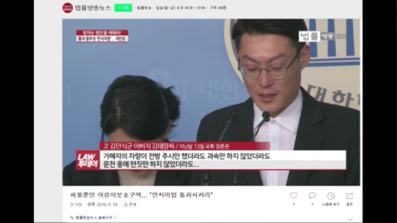 교통사고피해자전문변호사 민식이법 어린이보호구역 7.jpg