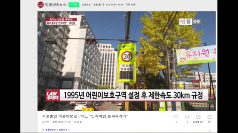 교통사고피해자전문변호사 민식이법 어린이보호구역 9.jpg