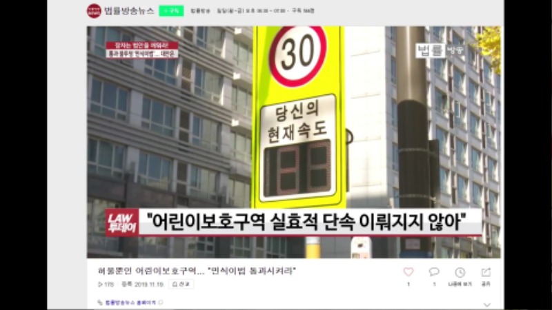 교통사고피해자전문변호사 민식이법 어린이보호구역 13.jpg