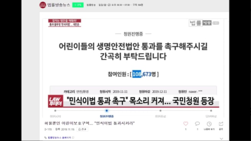 교통사고피해자전문변호사 민식이법 어린이보호구역 21.jpg