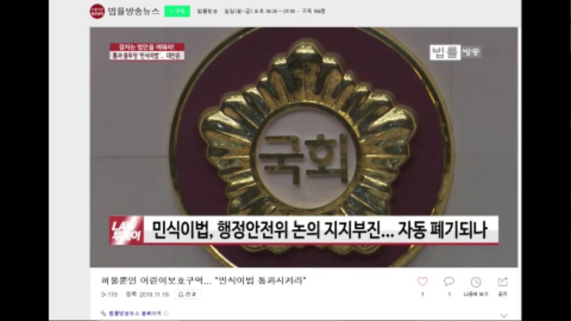 교통사고피해자전문변호사 민식이법 어린이보호구역 22.jpg