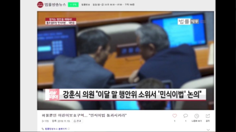 교통사고피해자전문변호사 민식이법 어린이보호구역 23.jpg