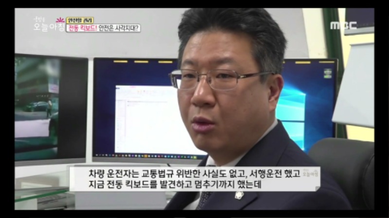 교통사고 피해자 전문변호사 전동퀵보드 퍼스널모빌리티 11.jpg