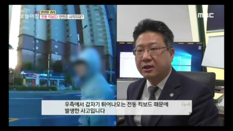 교통사고 피해자 전문변호사 전동퀵보드 퍼스널모빌리티 15.jpg