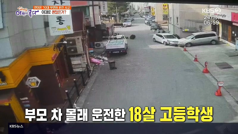 뉴스룸 청소년 무면허운전 교통사고 피해자 전문 변호사 9.jpg