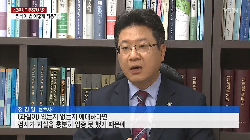 예견가능성 회피가능성 교통사고 피해자 전문 변호사8.jpg