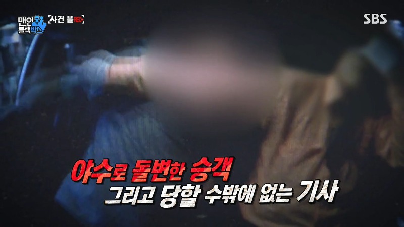 택시기사 수난시대 교통사고 피해자 변호사1.jpg