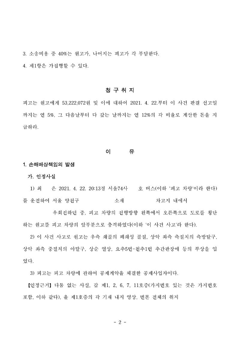 20250610 이성은 판결문(자동확인) 도달_2.jpg