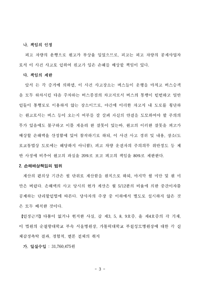 20250610 이성은 판결문(자동확인) 도달_3.jpg