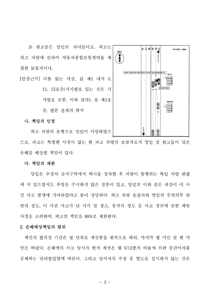 20250814 박혜경외1 판결문 도달_3.jpg