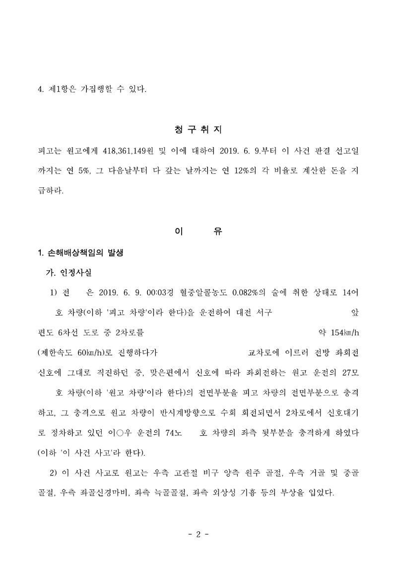 20250905 변석민 판결문(자동확인) 도달_2.jpg
