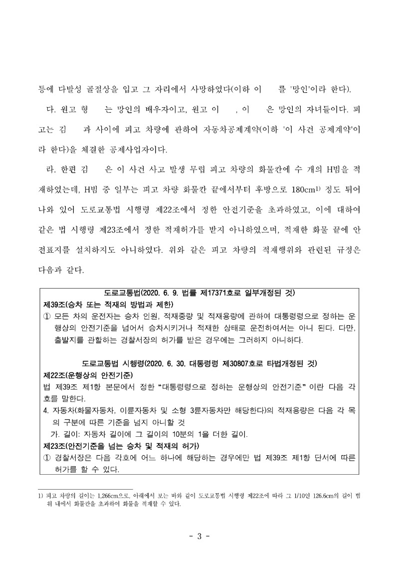 20251111 형지우외2 판결문 도달_3.jpg